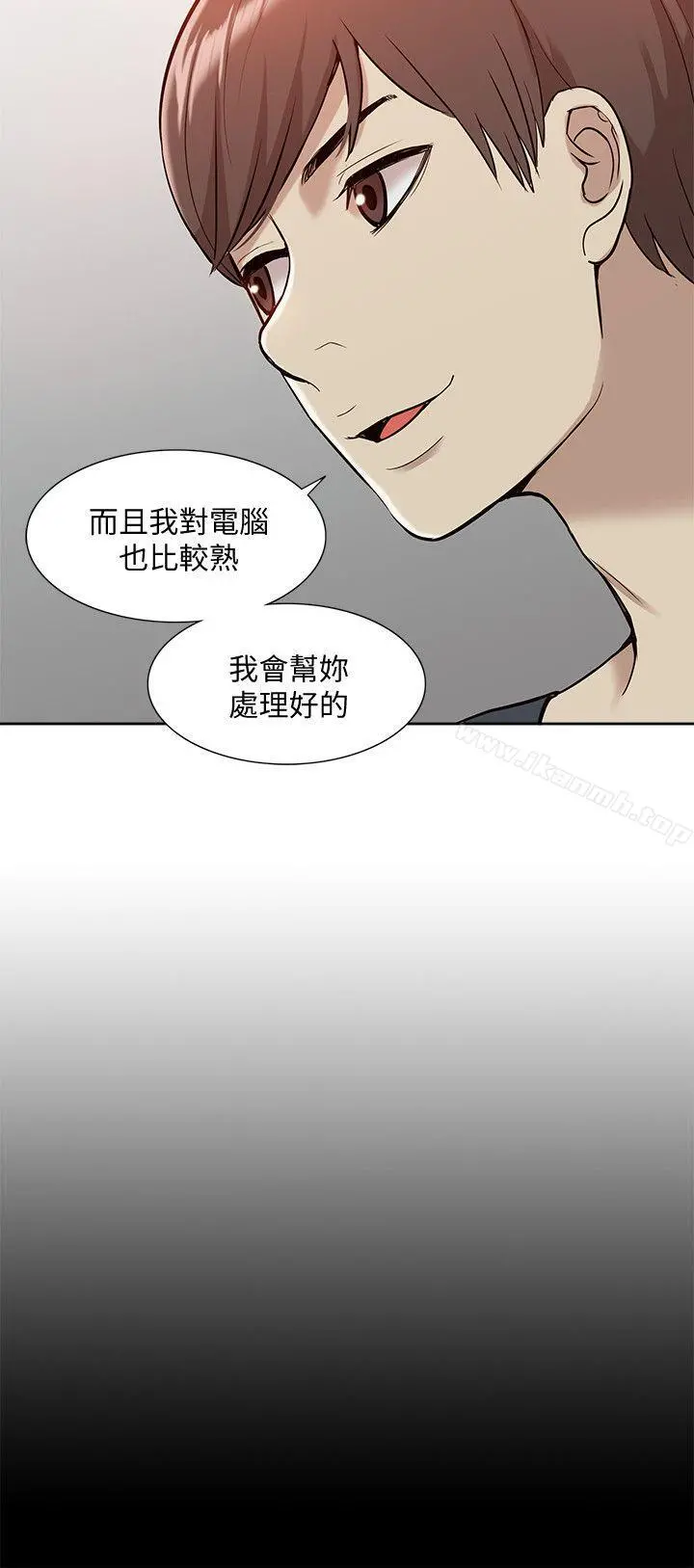 我的M属性学姐 - 第43话-流出的偷拍影片 - page 7