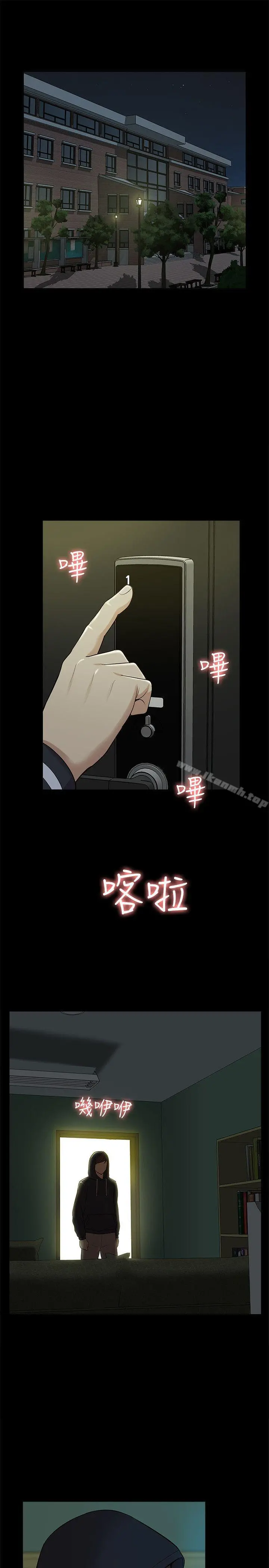 我的M属性学姐 - 第43话-流出的偷拍影片 - page 8