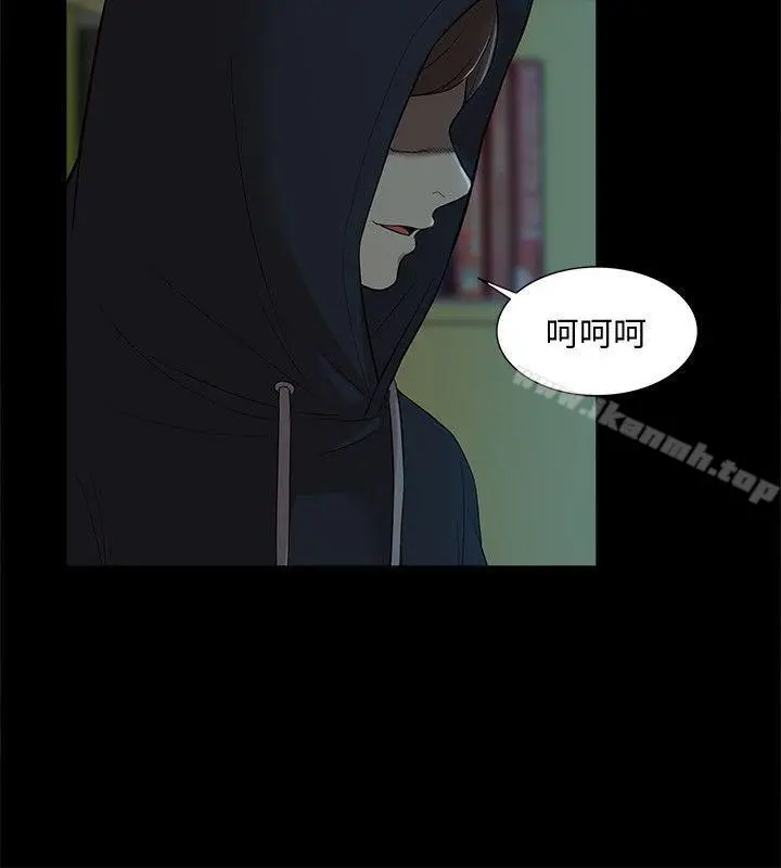 我的M属性学姐 - 第43话-流出的偷拍影片 - page 9