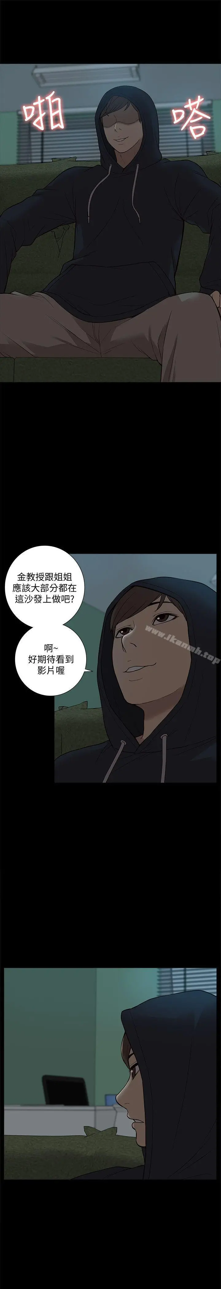我的M属性学姐 - 第43话-流出的偷拍影片 - page 10