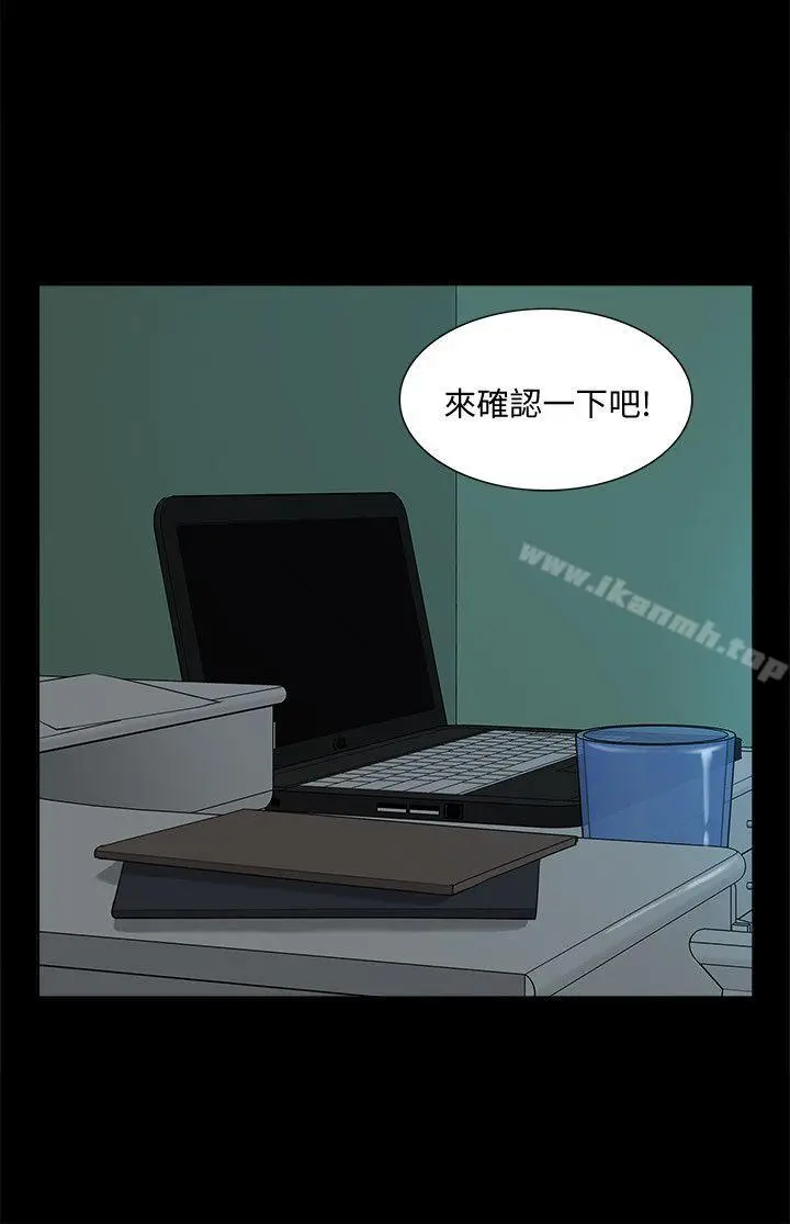 我的M属性学姐 - 第43话-流出的偷拍影片 - page 11