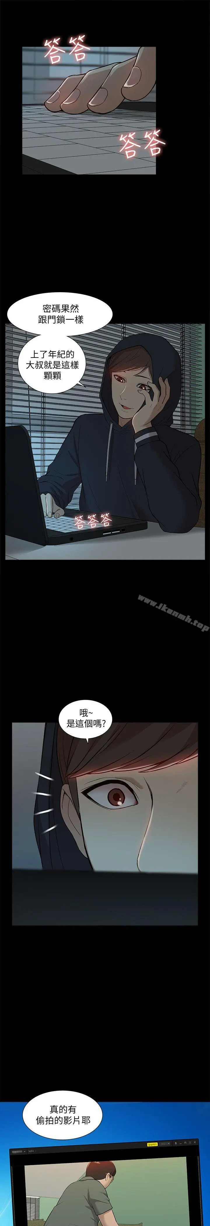 我的M属性学姐 - 第43话-流出的偷拍影片 - page 12