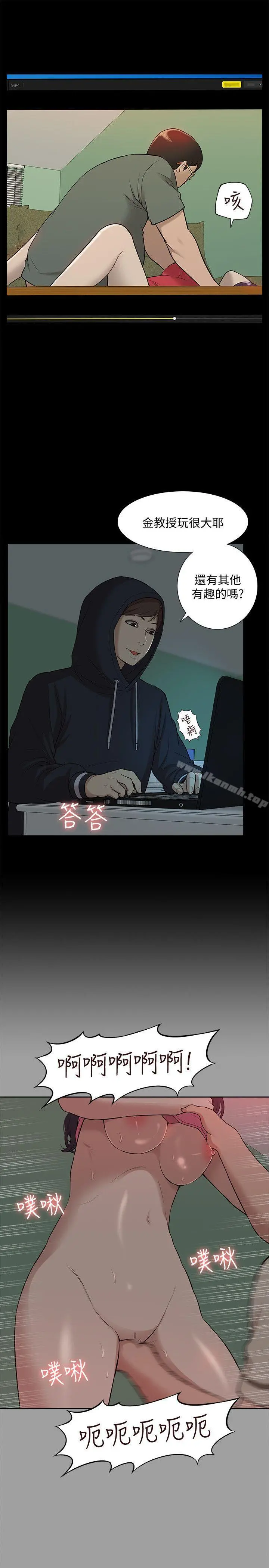 我的M属性学姐 - 第43话-流出的偷拍影片 - page 16