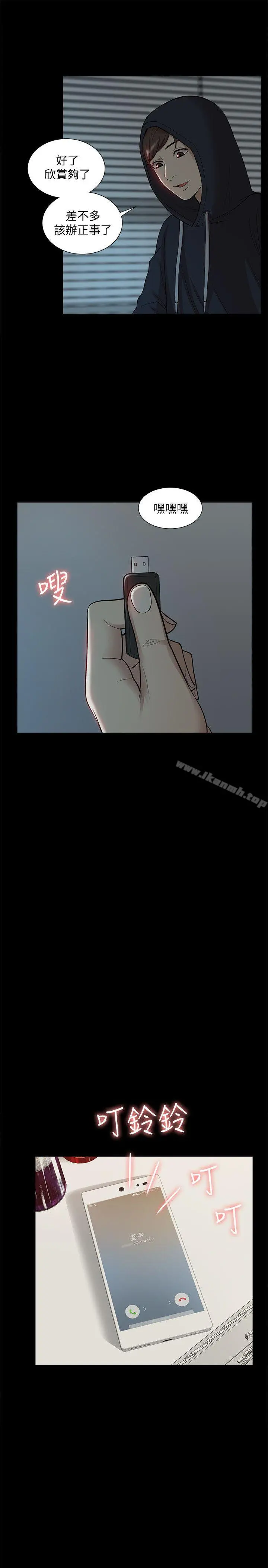 我的M属性学姐 - 第43话-流出的偷拍影片 - page 20