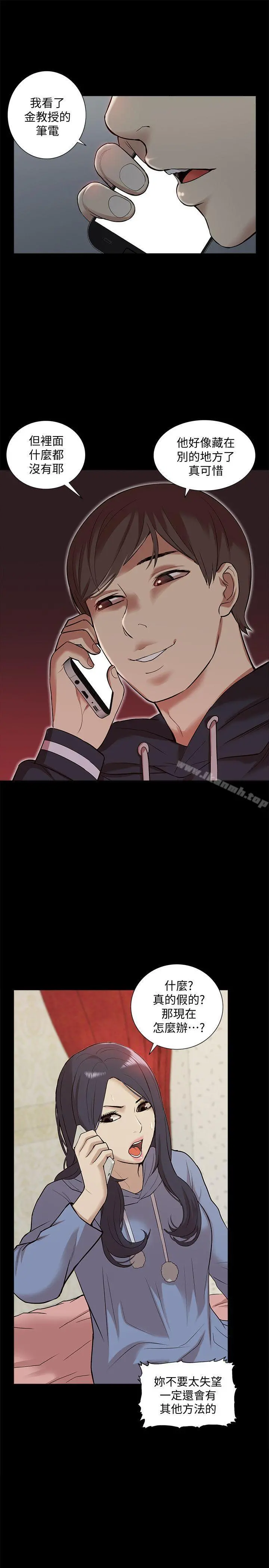 我的M属性学姐 - 第43话-流出的偷拍影片 - page 22