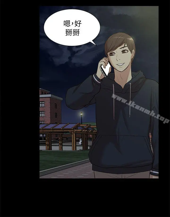 我的M属性学姐 - 第43话-流出的偷拍影片 - page 23