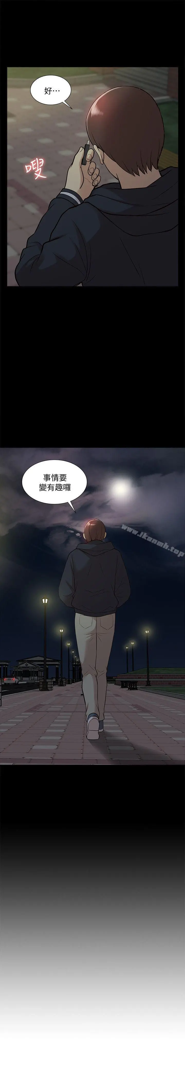 我的M属性学姐 - 第43话-流出的偷拍影片 - page 24