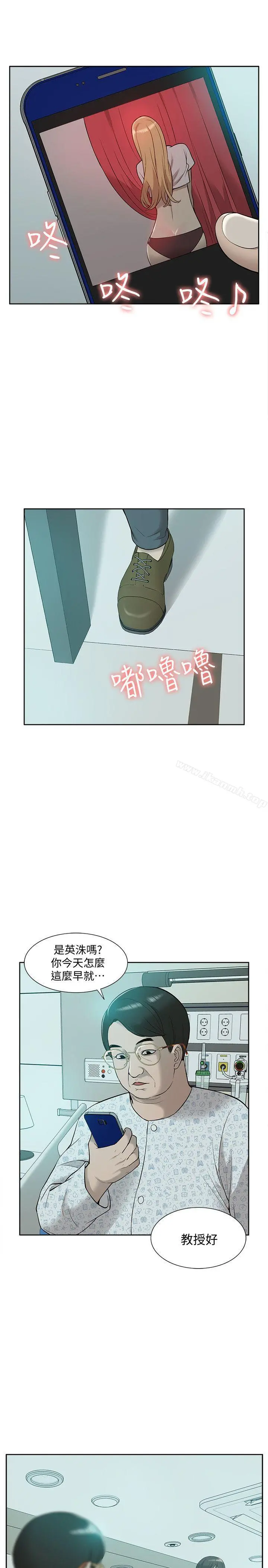 我的M属性学姐 - 第43话-流出的偷拍影片 - page 26