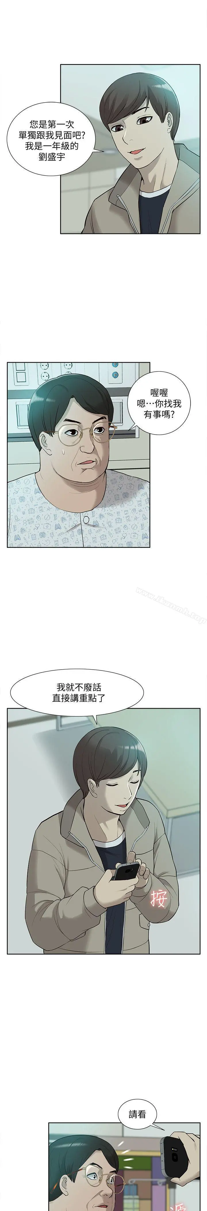 我的M属性学姐 - 第43话-流出的偷拍影片 - page 28