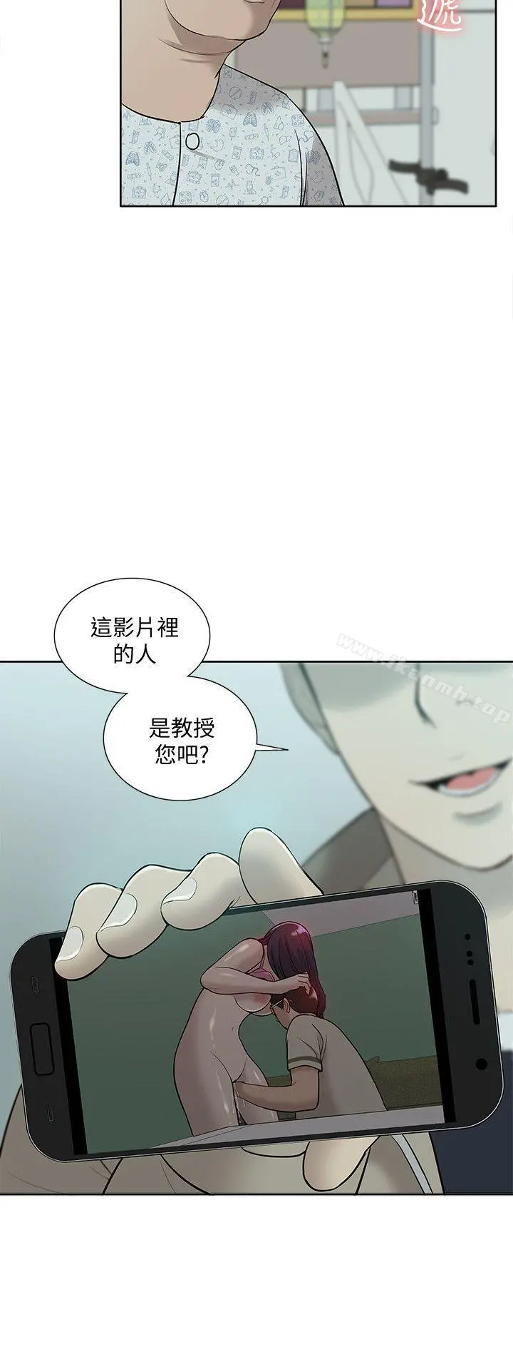 我的M属性学姐 - 第43话-流出的偷拍影片 - page 29