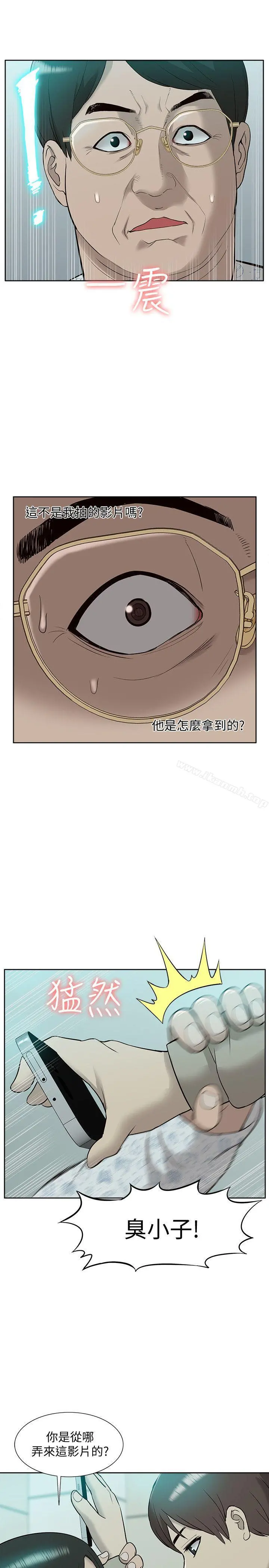我的M属性学姐 - 第43话-流出的偷拍影片 - page 30