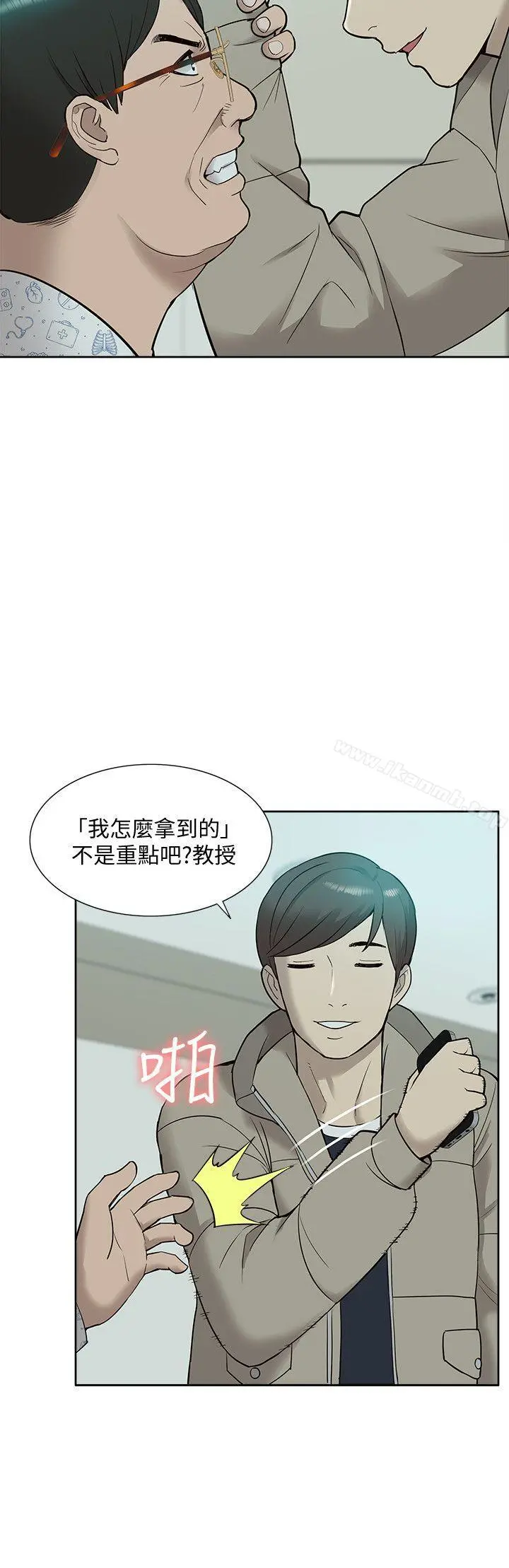我的M属性学姐 - 第43话-流出的偷拍影片 - page 31
