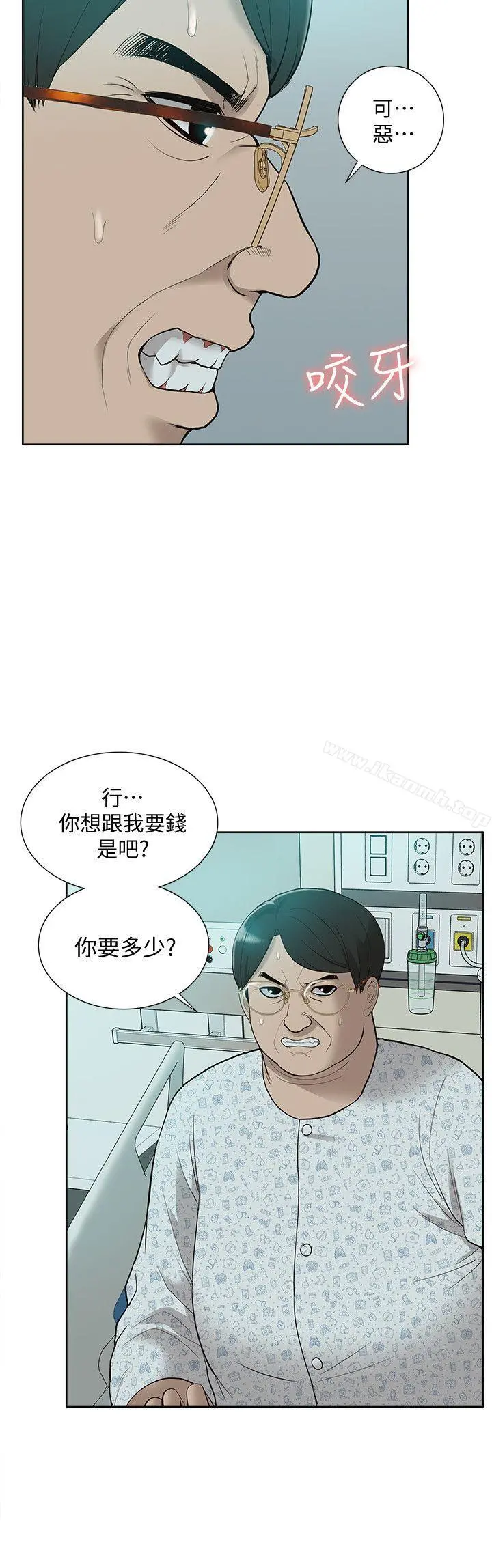 我的M属性学姐 - 第43话-流出的偷拍影片 - page 33