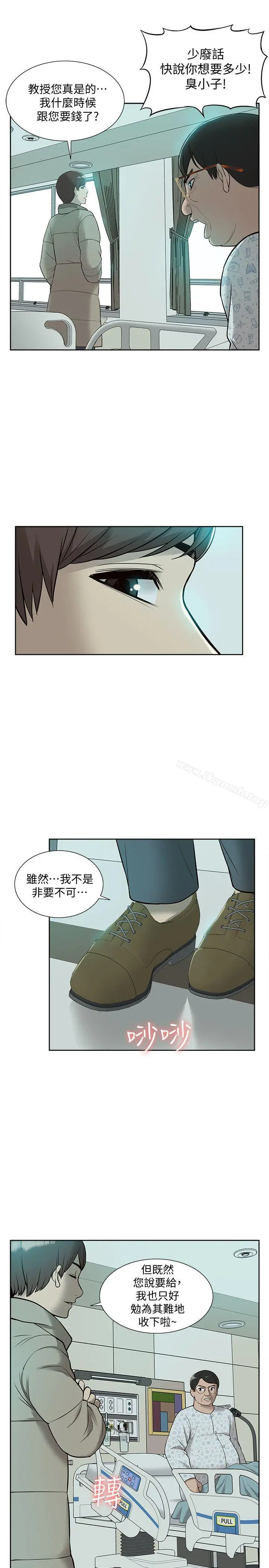 我的M属性学姐 - 第43话-流出的偷拍影片 - page 34