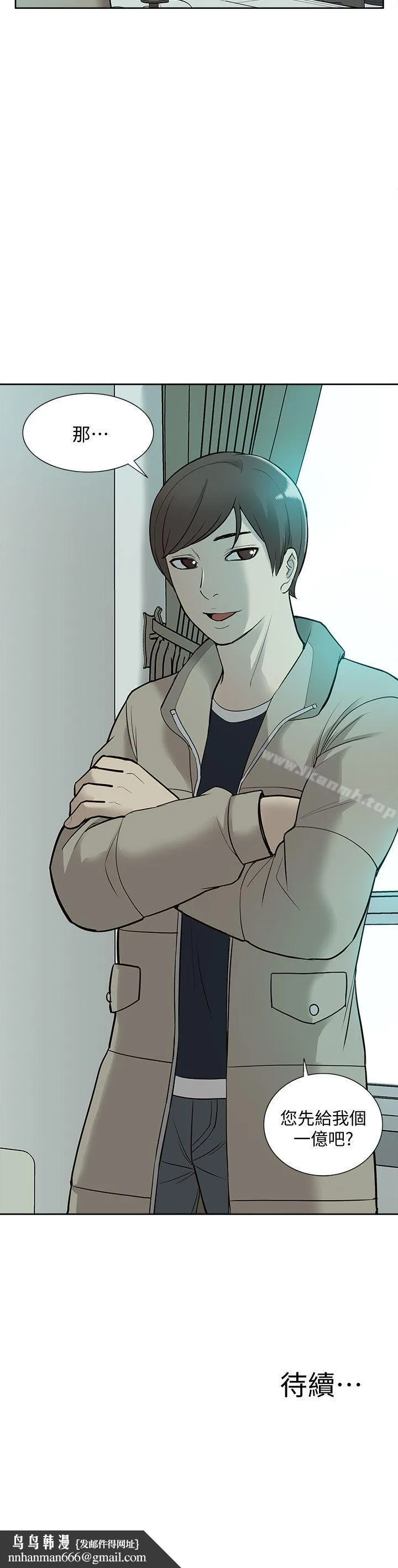 我的M属性学姐 - 第43话-流出的偷拍影片 - page 35