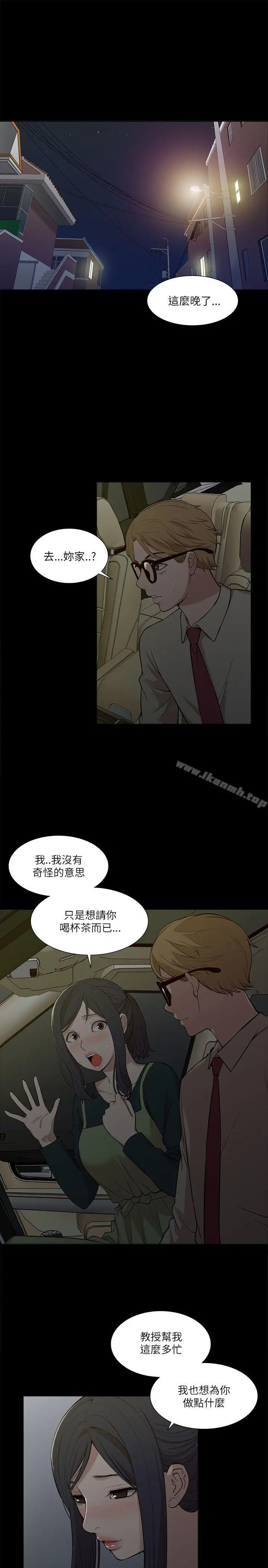 我的M属性学姐 - 第17话 - page 3
