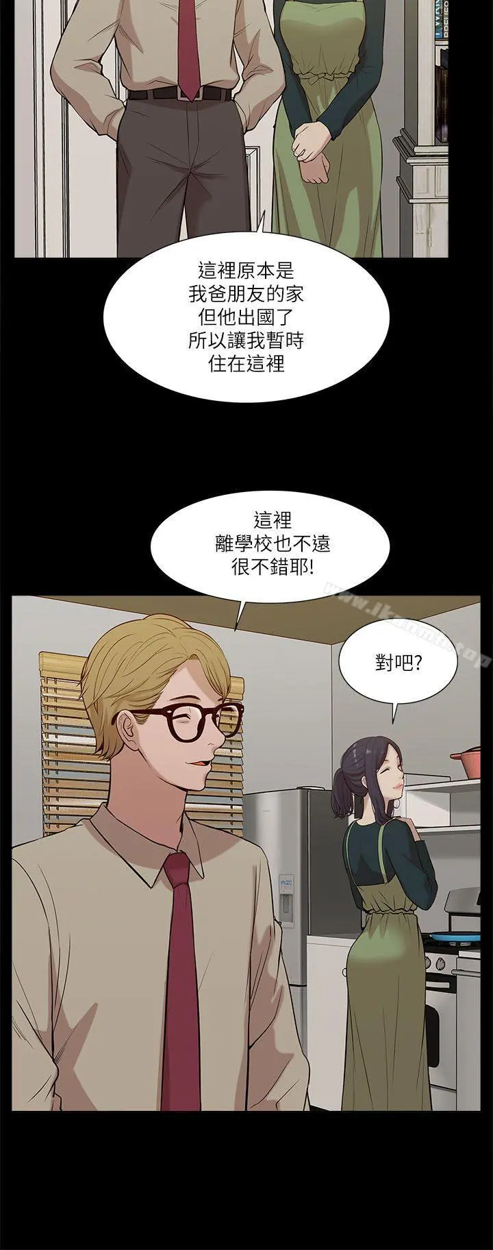 我的M属性学姐 - 第17话 - page 6