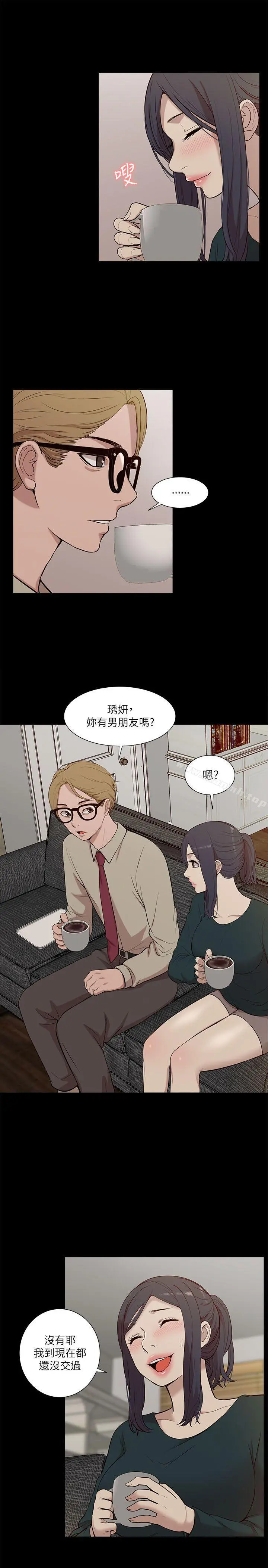 我的M属性学姐 - 第17话 - page 11