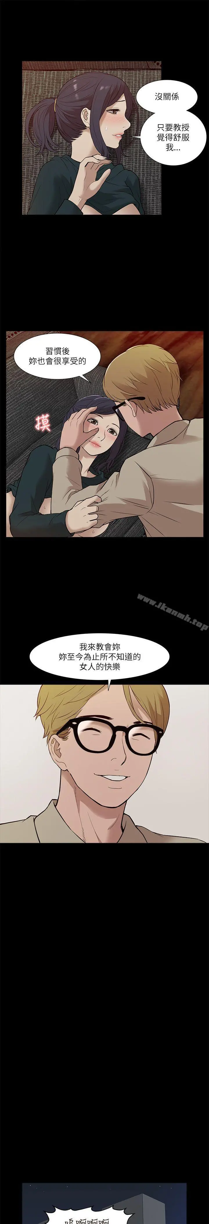 我的M属性学姐 - 第17话 - page 29