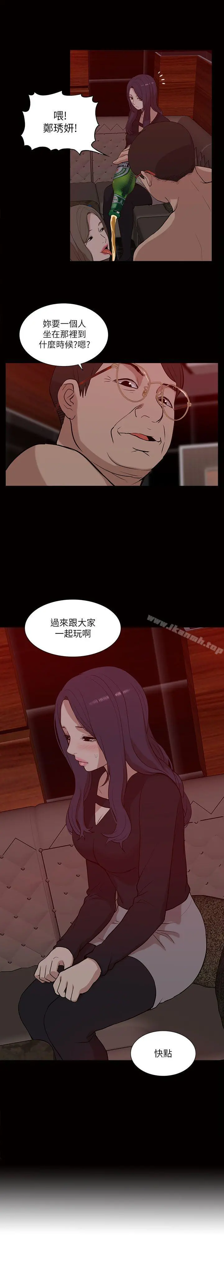 我的M属性学姐 - 第21话 - page 3