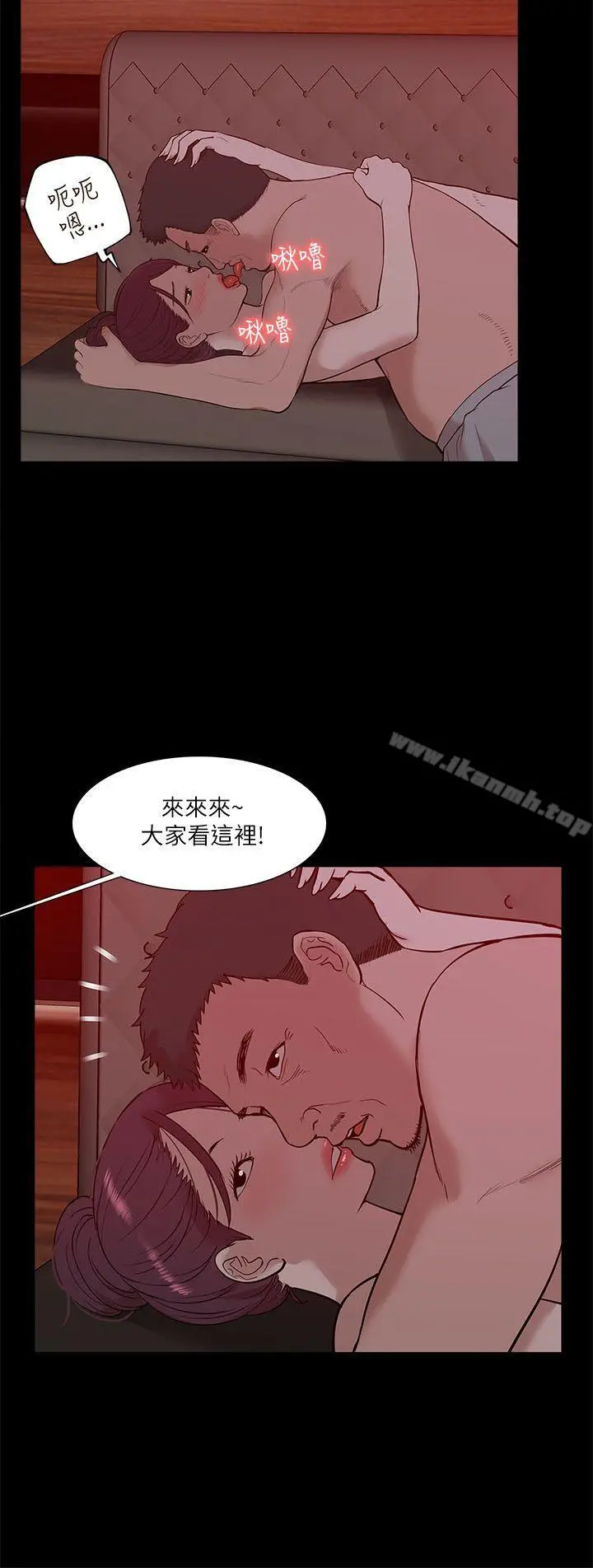 我的M属性学姐 - 第21话 - page 5