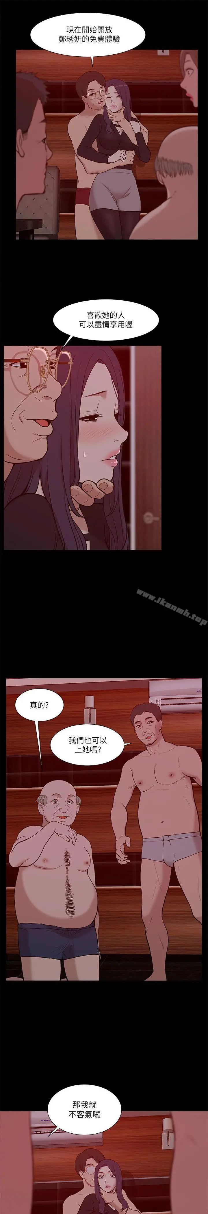 我的M属性学姐 - 第21话 - page 6