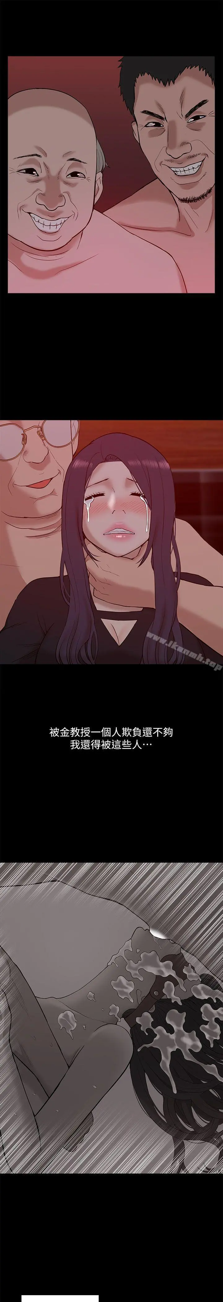 我的M属性学姐 - 第21话 - page 8