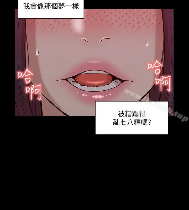 我的M属性学姐 - 第21话 - page 9