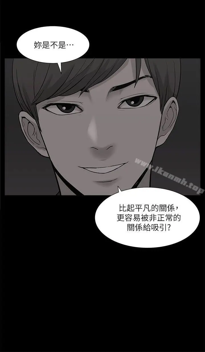 我的M属性学姐 - 第21话 - page 11