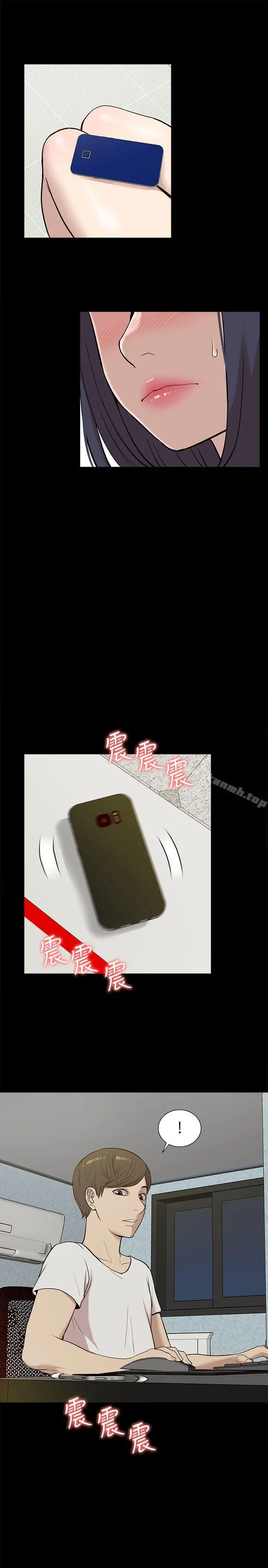 我的M属性学姐 - 第21话 - page 20