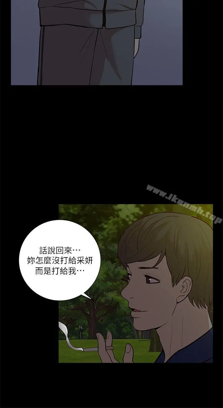 我的M属性学姐 - 第21话 - page 25