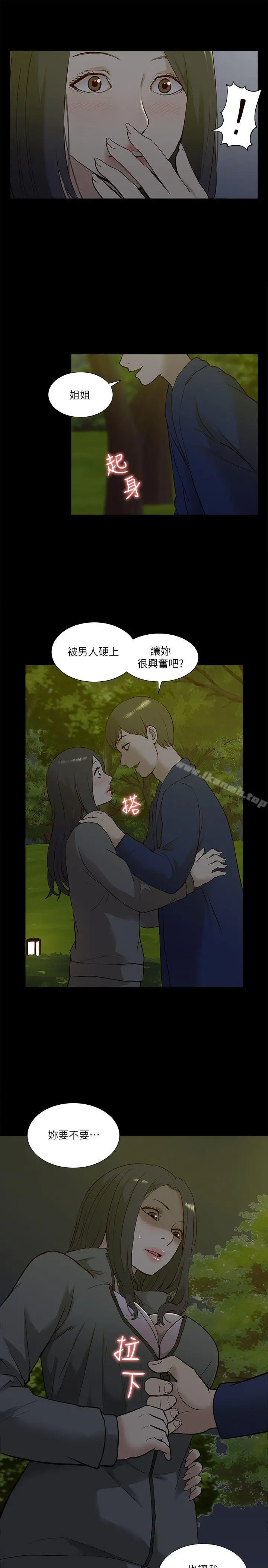 我的M属性学姐 - 第21话 - page 30