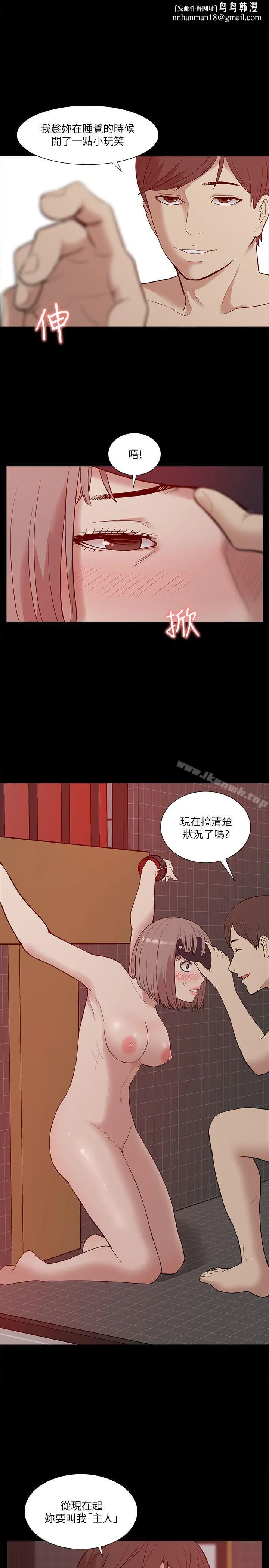 我的M属性学姐 - 第20话 - page 1