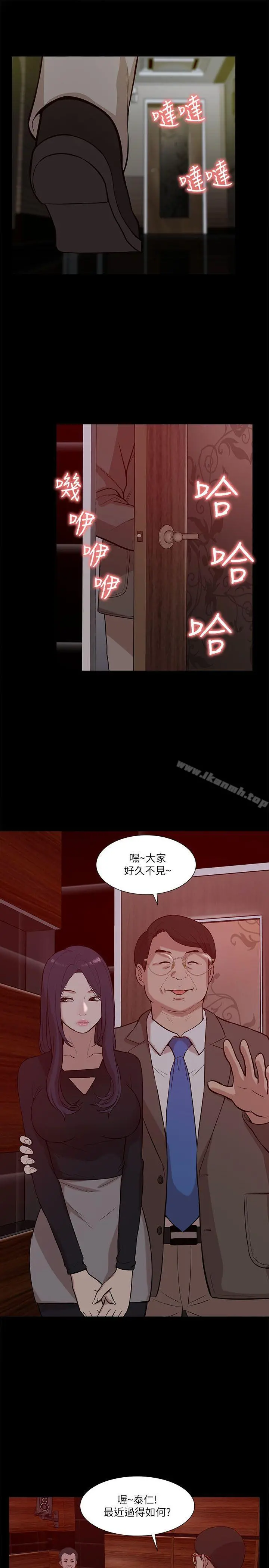 我的M属性学姐 - 第20话 - page 23