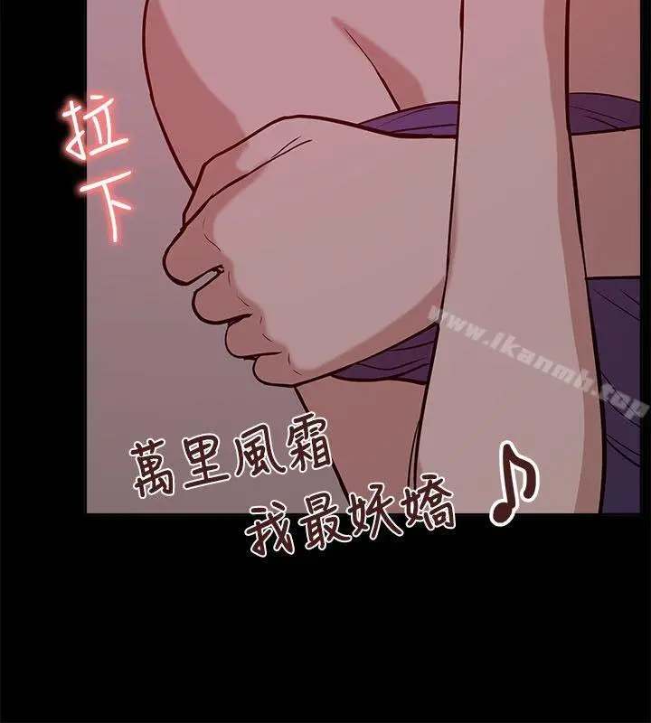 我的M属性学姐 - 第20话 - page 30