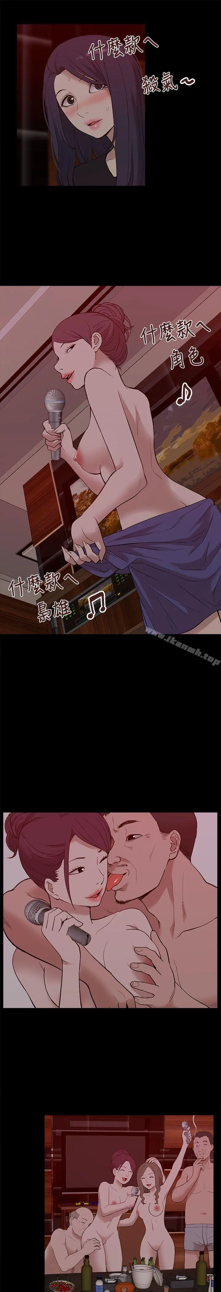 我的M属性学姐 - 第20话 - page 31