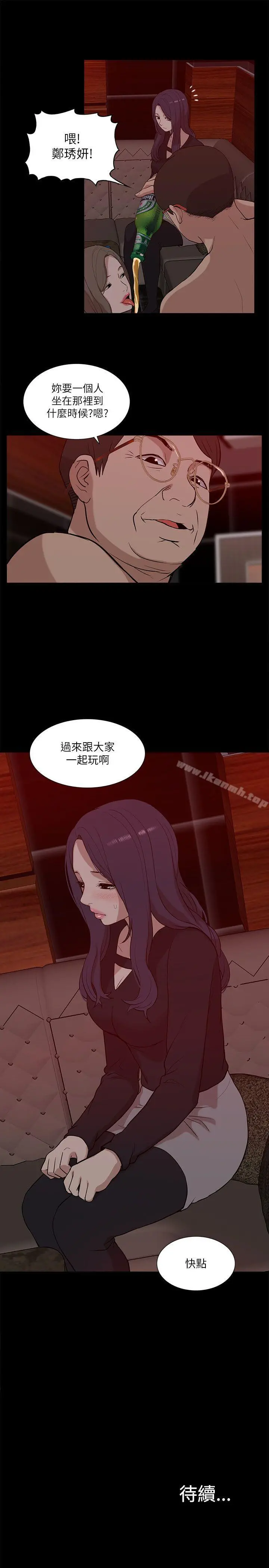 我的M属性学姐 - 第20话 - page 33