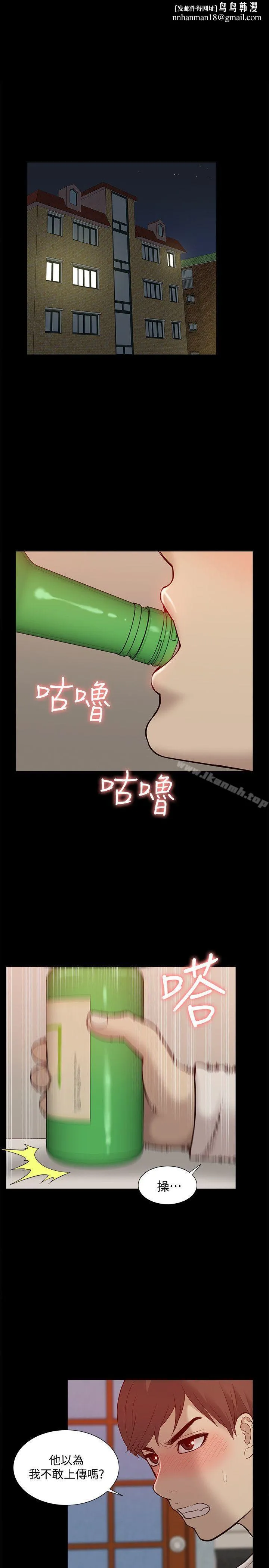 我的M属性学姐 - 第47话-韩光大23岁正妹外流片 - page 1