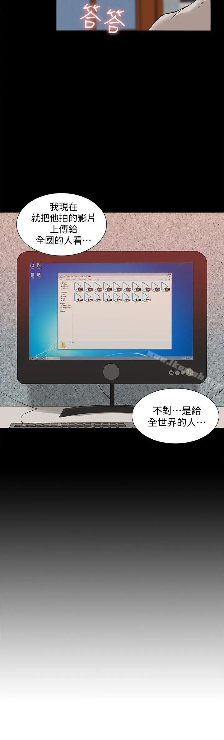 我的M属性学姐 - 第47话-韩光大23岁正妹外流片 - page 2