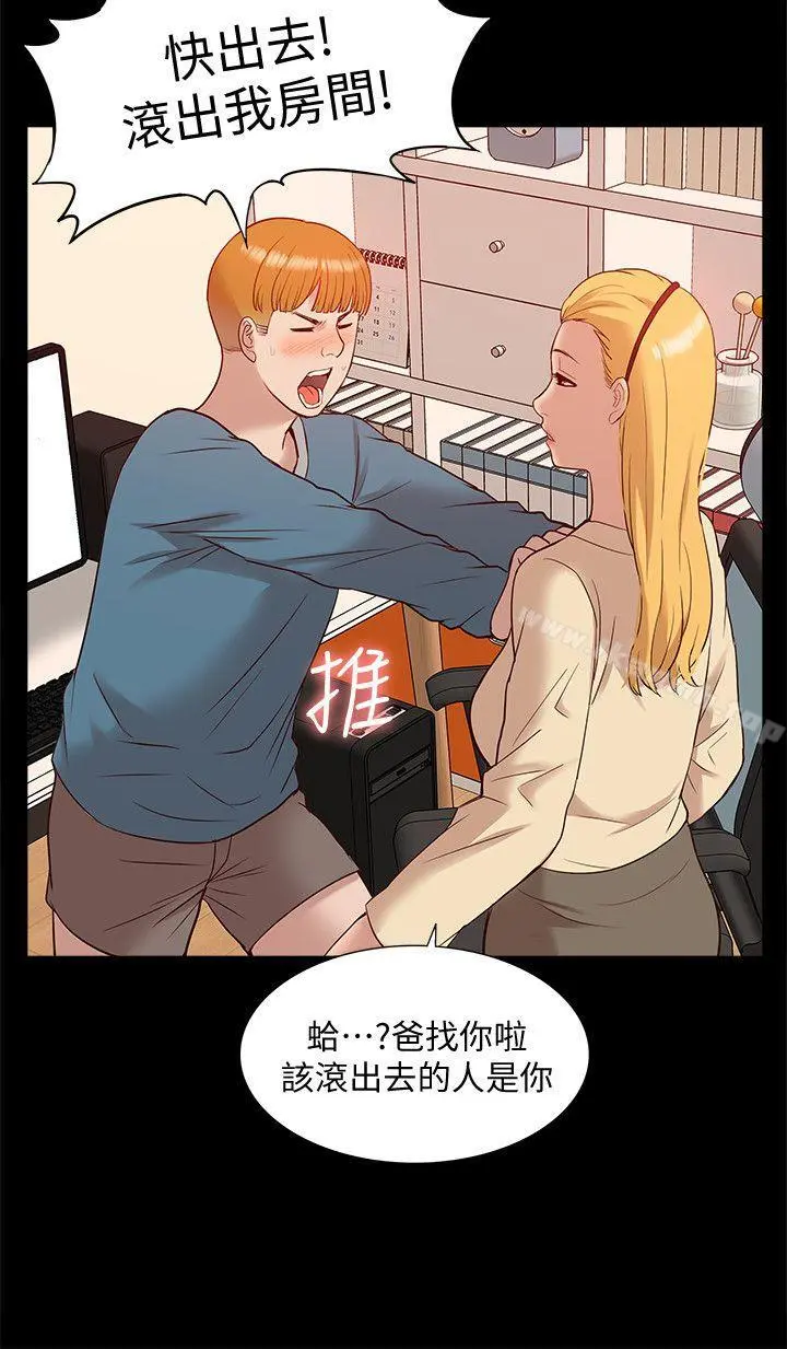 我的M属性学姐 - 第47话-韩光大23岁正妹外流片 - page 16