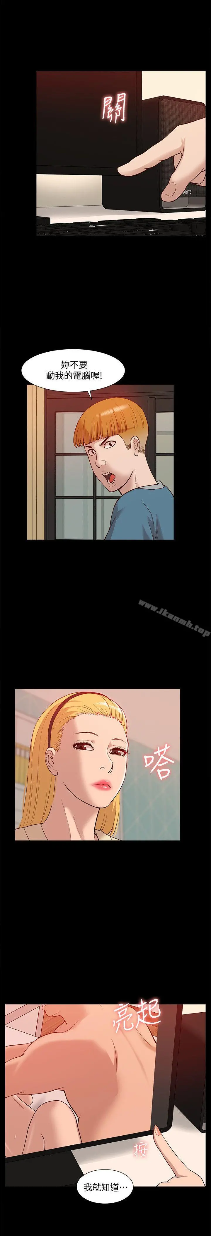 我的M属性学姐 - 第47话-韩光大23岁正妹外流片 - page 17