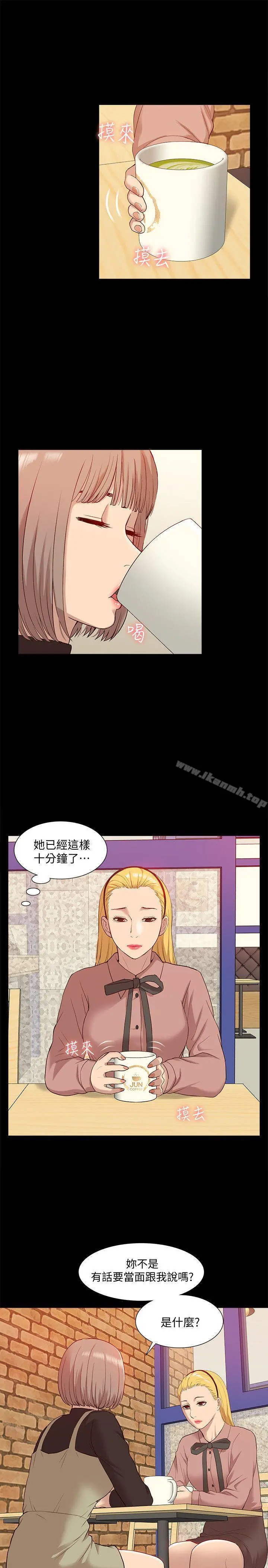我的M属性学姐 - 第47话-韩光大23岁正妹外流片 - page 21