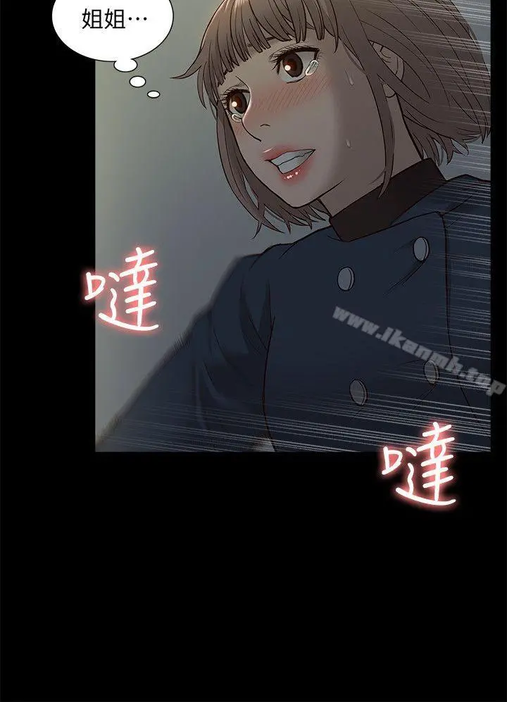 我的M属性学姐 - 第47话-韩光大23岁正妹外流片 - page 28