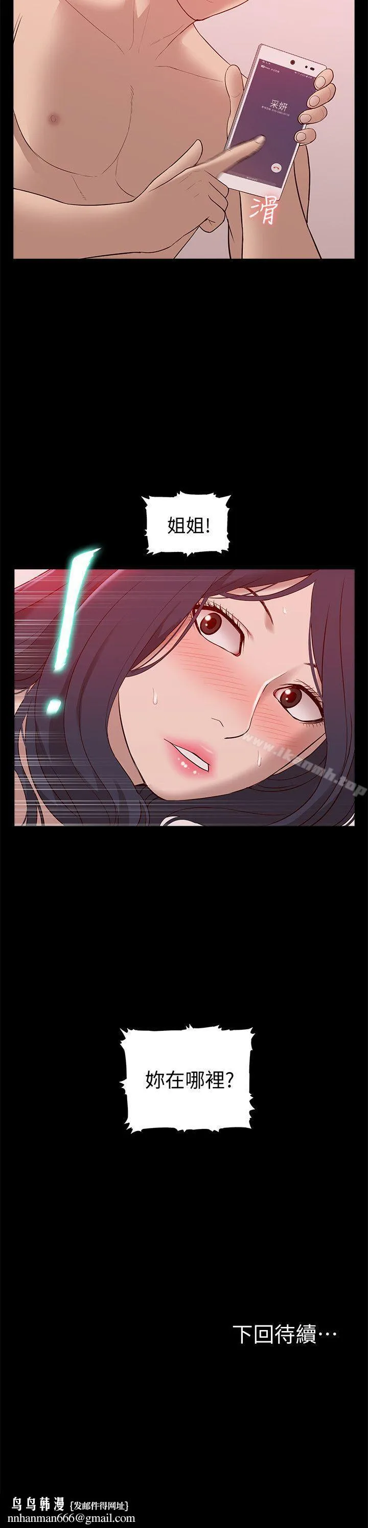 我的M属性学姐 - 第47话-韩光大23岁正妹外流片 - page 34