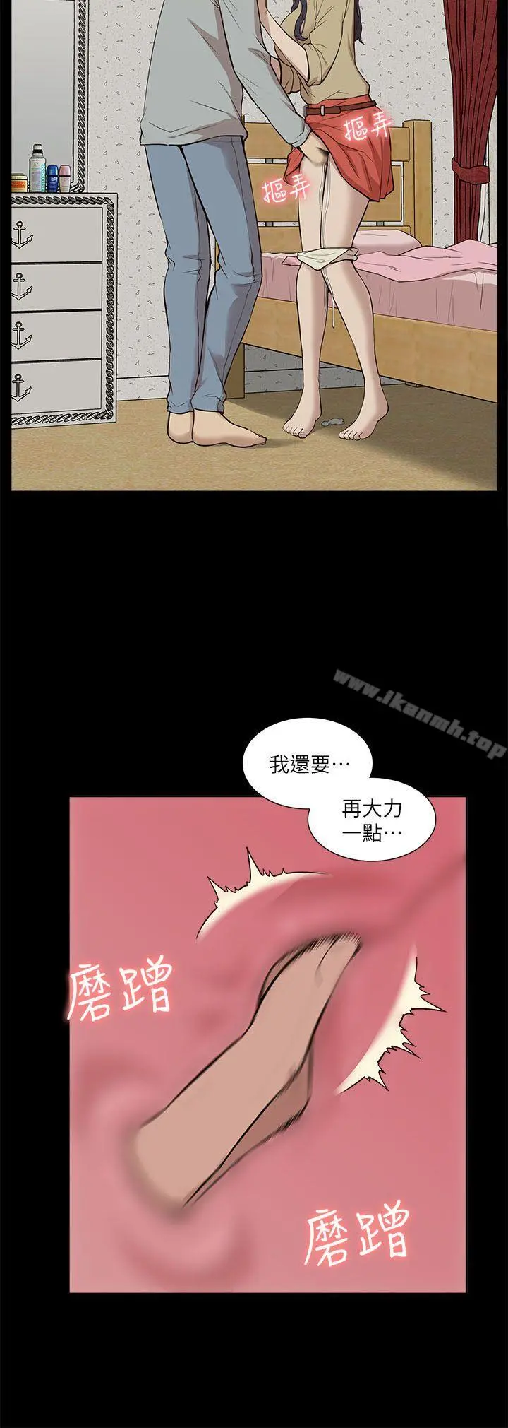 我的M属性学姐 - 第25话 - page 2