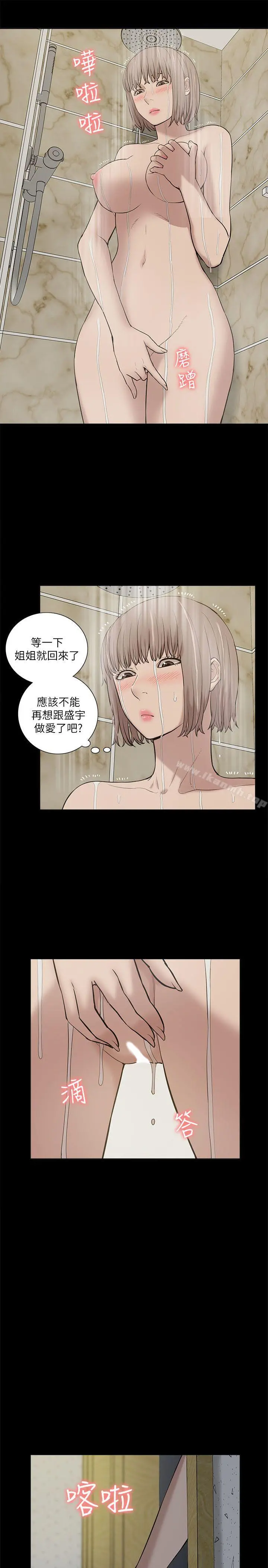 我的M属性学姐 - 第25话 - page 5