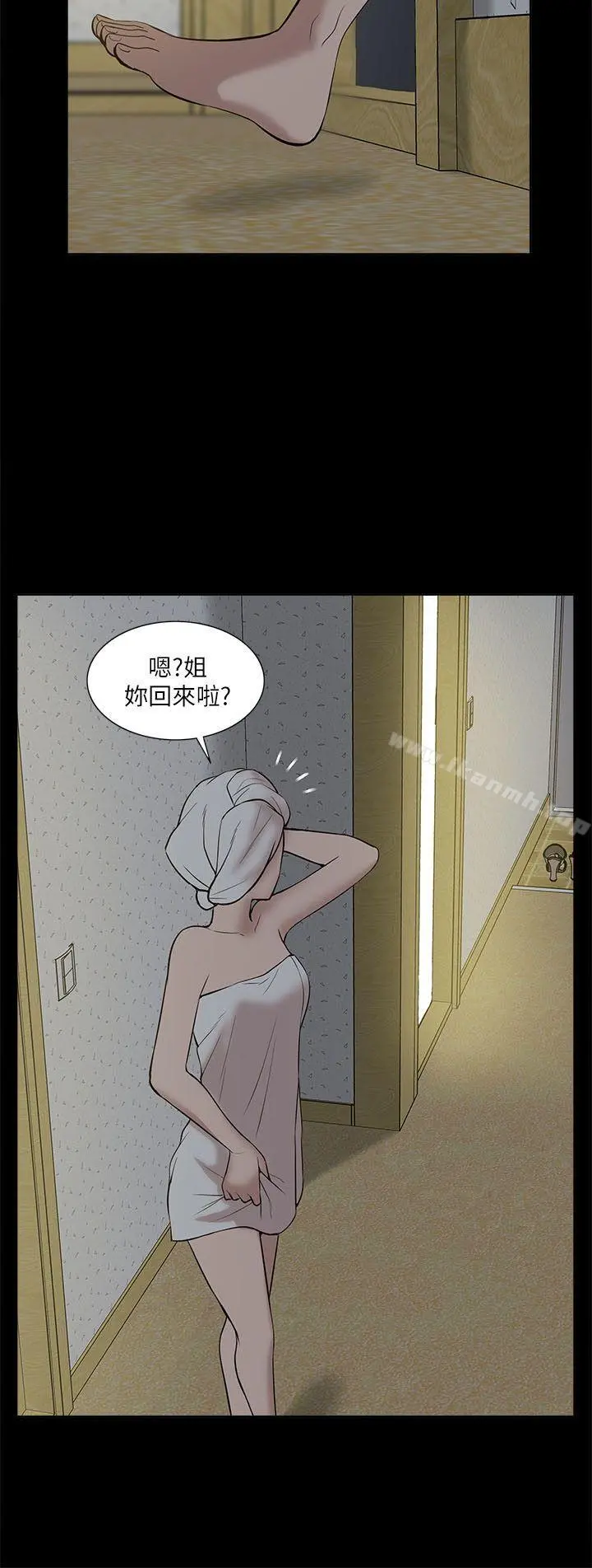 我的M属性学姐 - 第25话 - page 6