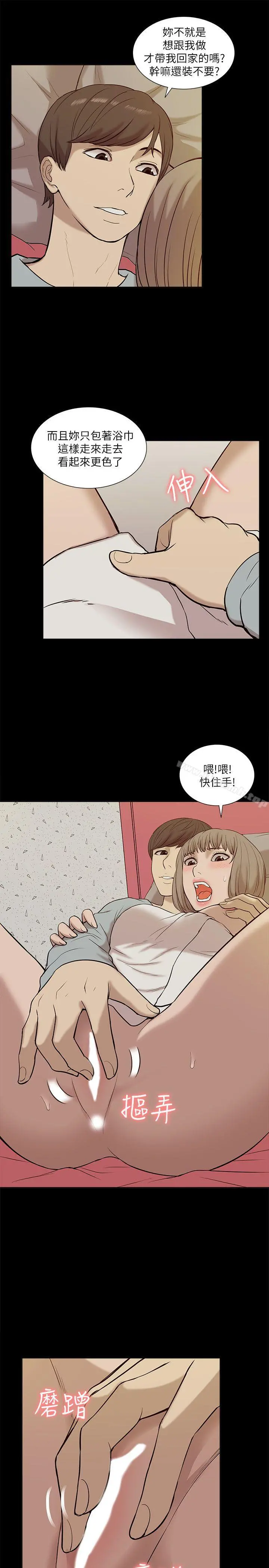 我的M属性学姐 - 第25话 - page 13