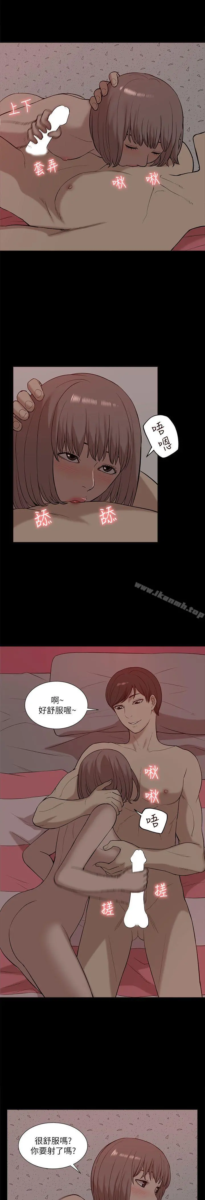 我的M属性学姐 - 第25话 - page 17