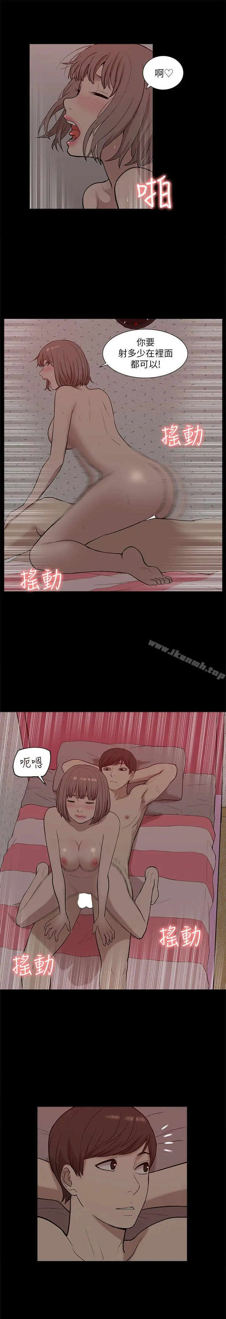 我的M属性学姐 - 第25话 - page 21